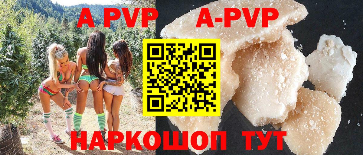 Алексин  Alpha PVP Crystall  APVP кристаллы  дарнет шоп  Вход с VPN  Alpha-PVP 