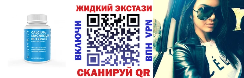 БУТИРАТ вода  купить наркотики сайты  Алексин 