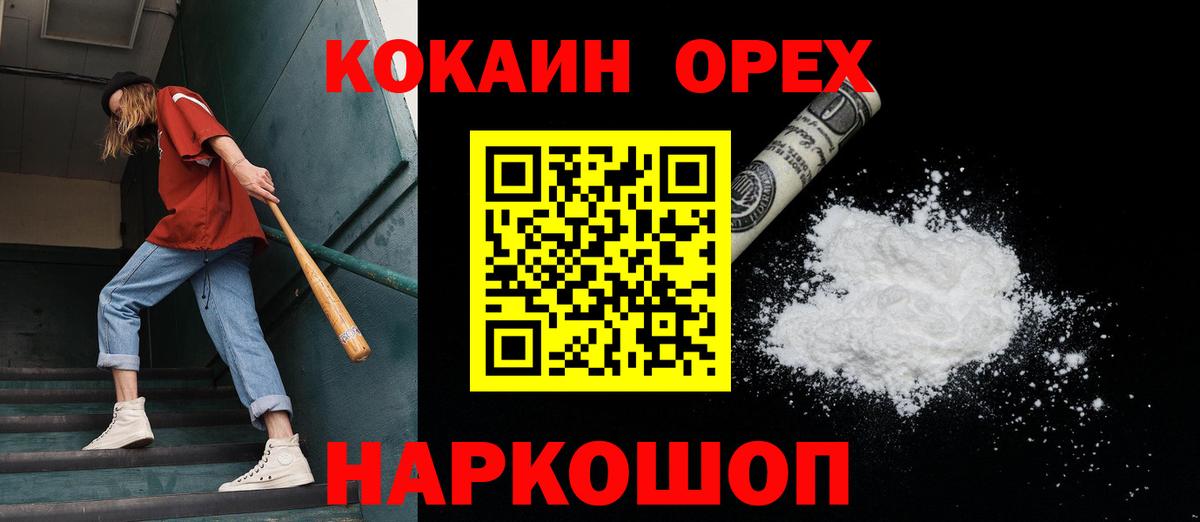 Алексин  КОКАИН Fish Scale  Вход с VPN  где можно купить   КОКАИН VHQ 
