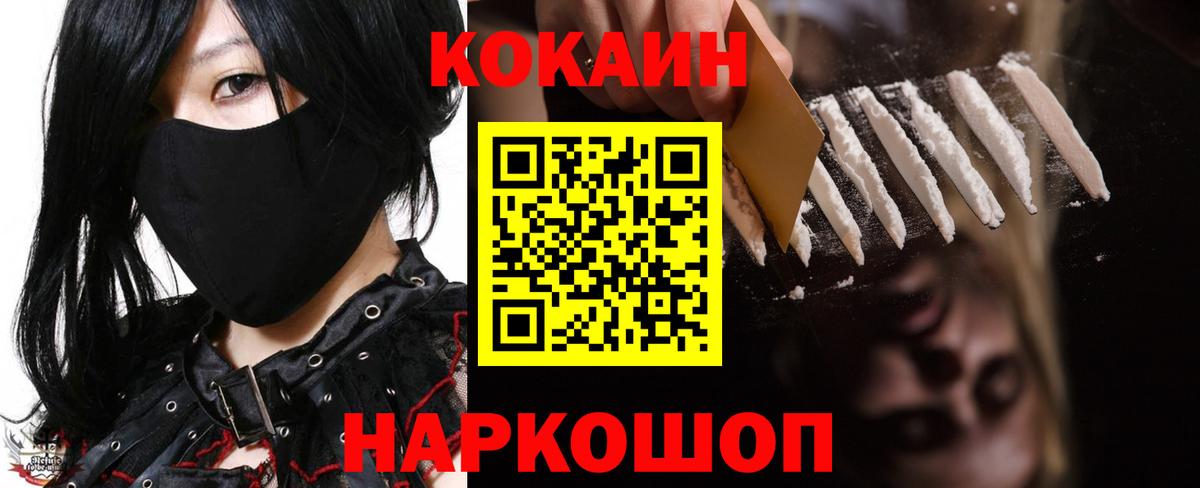 КОКАИН Колумбийский Алексин