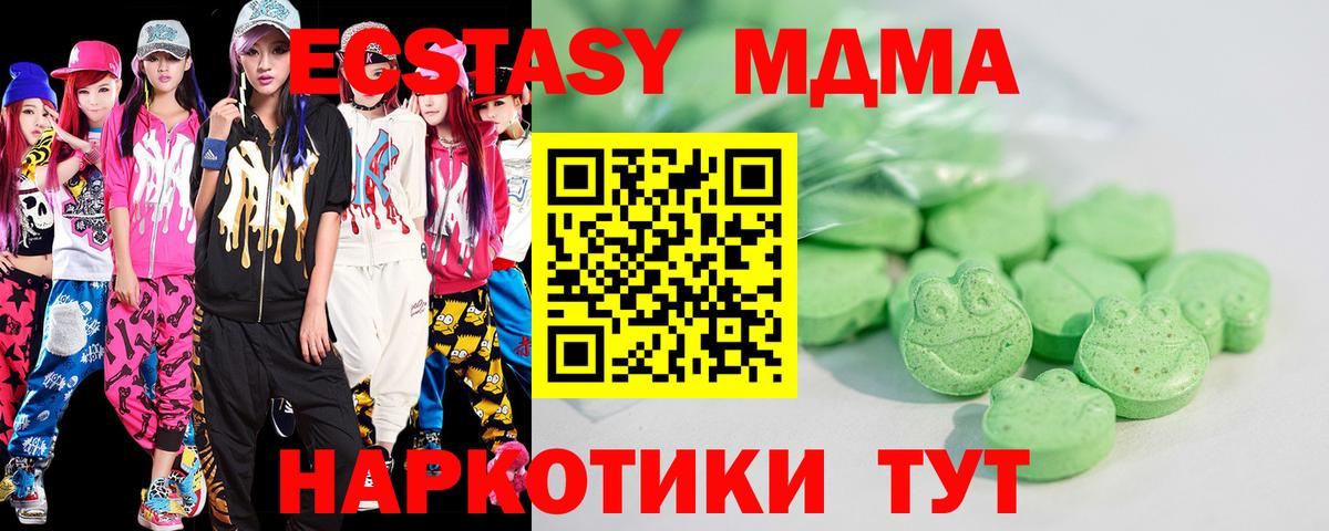 ЭКСТАЗИ MDMA  Вход с VPN  Алексин  купить наркотики цена  Экстази TESLA 