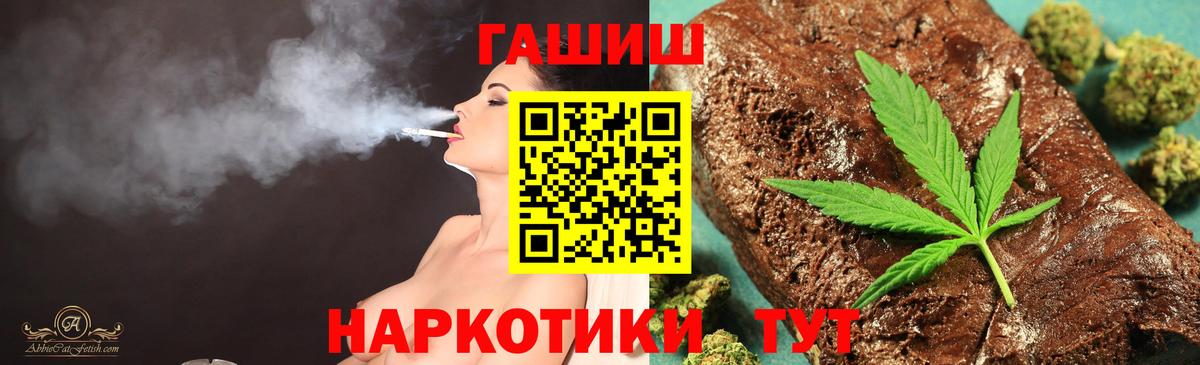 ГАШИШ гашик Алексин