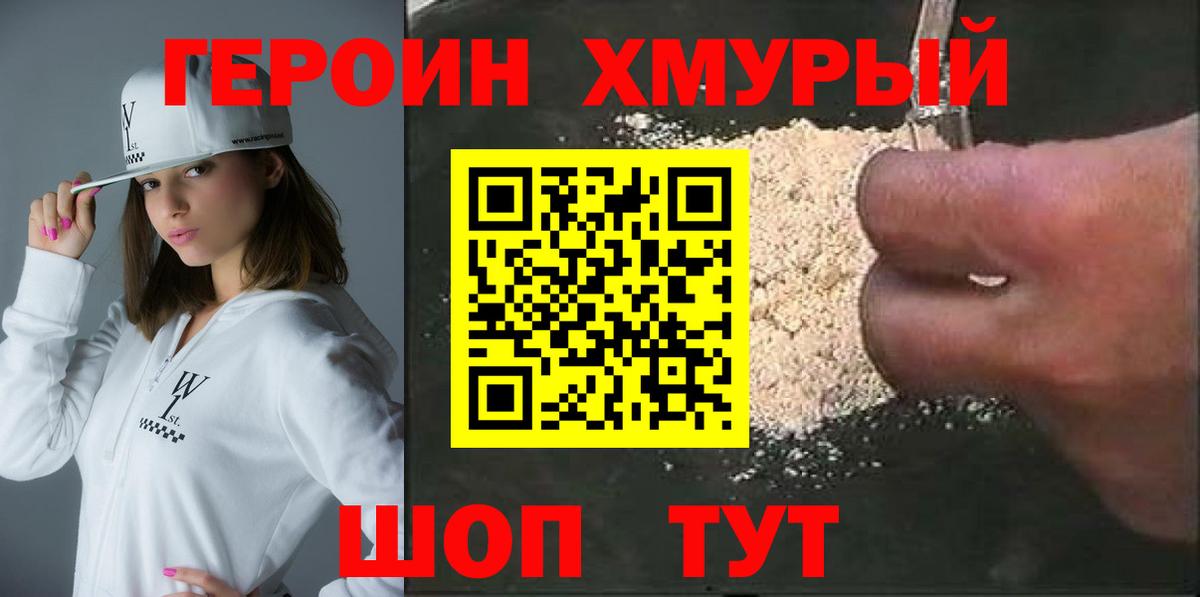 Героин  Вход с VPN  Алексин  ГЕРОИН белый 