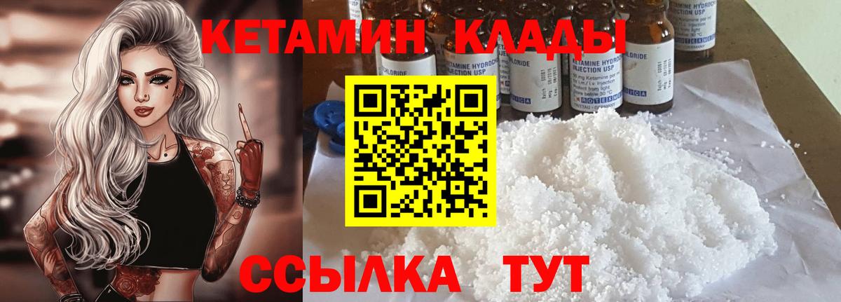 КЕТАМИН ketamine Алексин