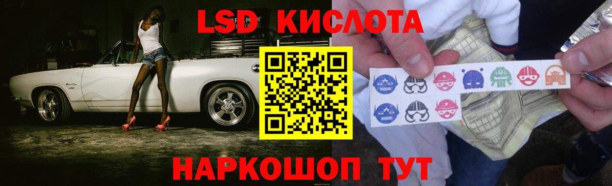 Лсд 25 экстази кислота Алексин