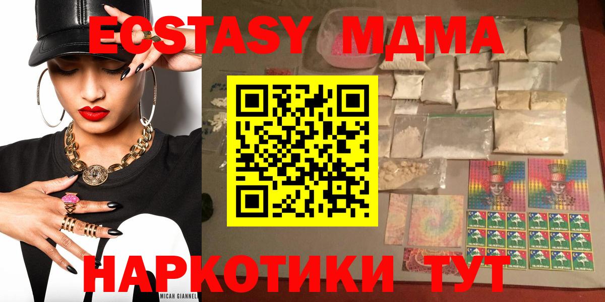 MDMA crystal  Вход с VPN  МДМА Molly  Алексин 