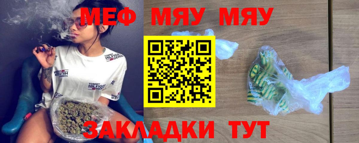 МЕФ  МЕФ  Мефедрон кристаллы  Вход с VPN  Алексин  Мефедрон mephedrone 