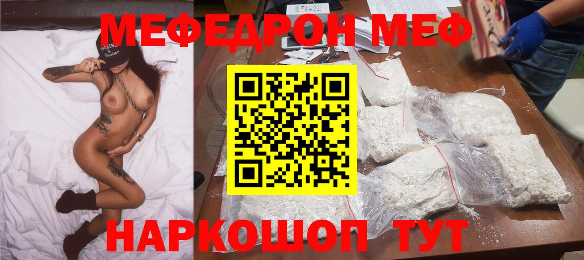 Меф мяу мяу кристаллы Алексин