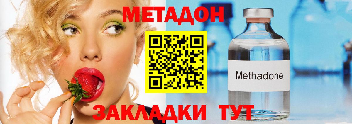 Метадон кристалл  Вход с VPN  Метадон VHQ  Алексин 