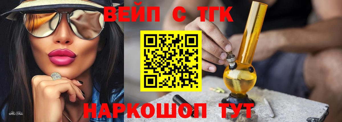 Алексин  Дистиллят ТГК вейп  Вход с VPN  ТГК THC oil 