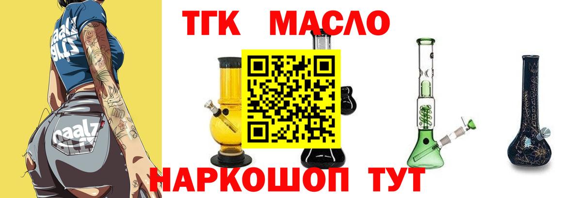 ТГК вейп Алексин